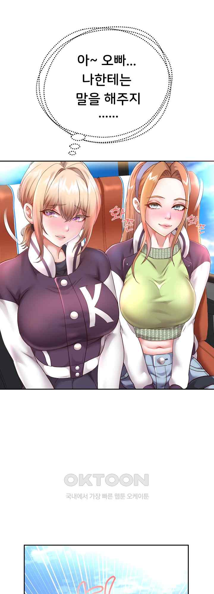 Reborn with Big Rizz Energy Raw - Chapter 27 [photo 49] - MangaPorn