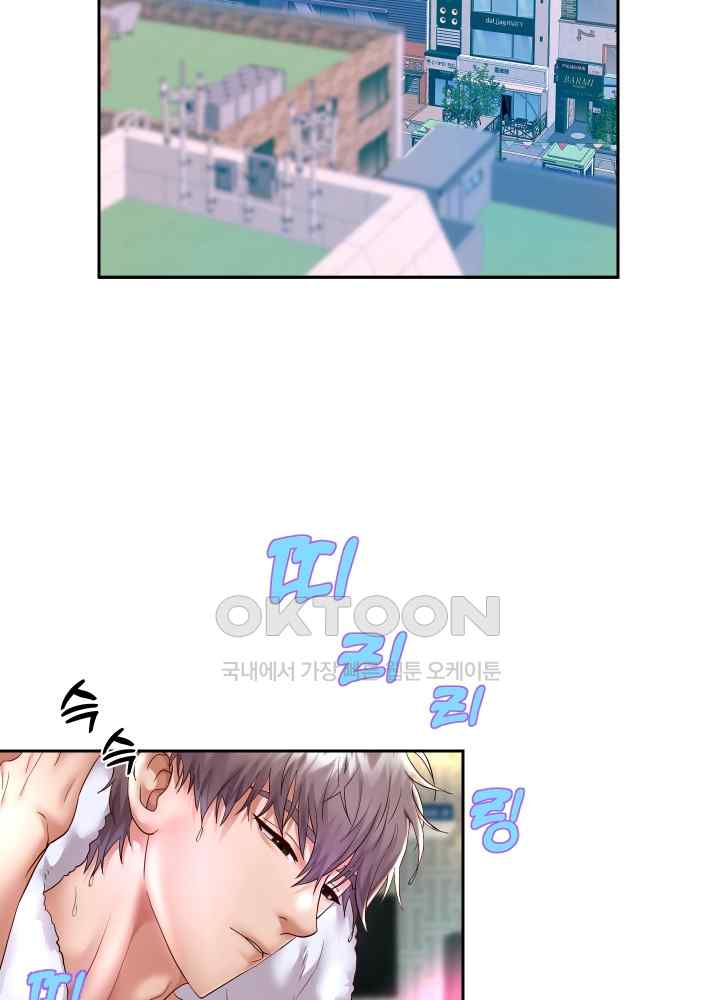 Reborn with Big Rizz Energy Raw - Chapter 27 [photo 51] - MangaPorn