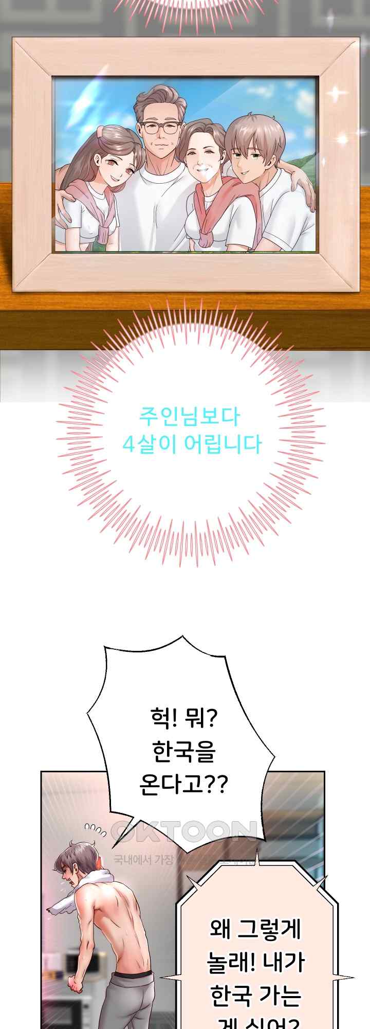 Reborn with Big Rizz Energy Raw - Chapter 27 [photo 53] - MangaPorn