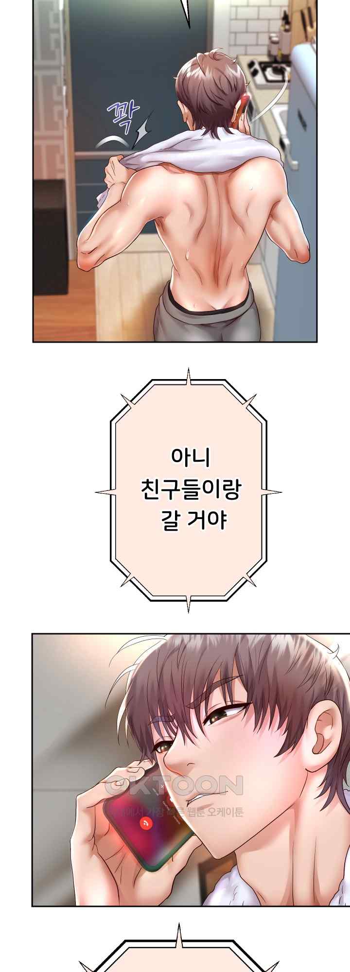 Reborn with Big Rizz Energy Raw - Chapter 27 [photo 55] - MangaPorn