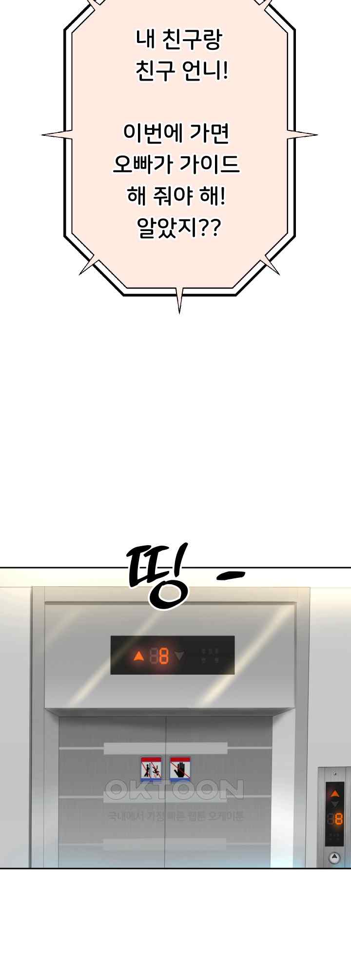 Reborn with Big Rizz Energy Raw - Chapter 27 [photo 56] - MangaPorn