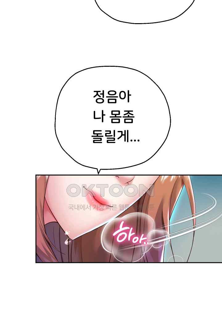 Reborn with Big Rizz Energy Raw - Chapter 27 [photo 6] - MangaPorn