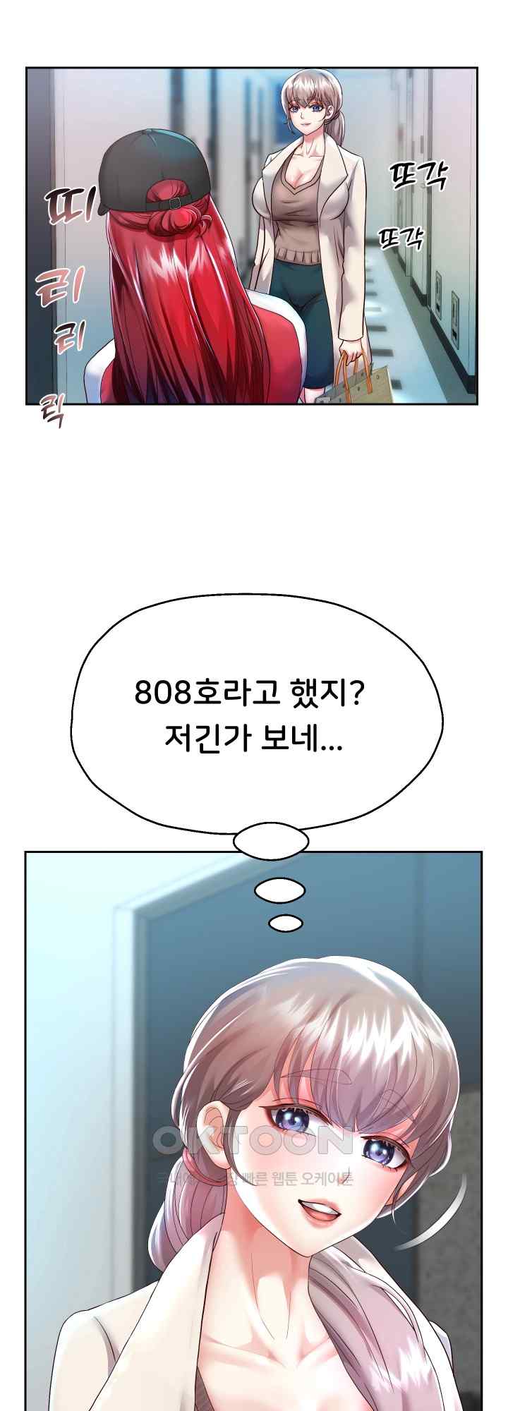 Reborn with Big Rizz Energy Raw - Chapter 28 [photo 1] - MangaPorn