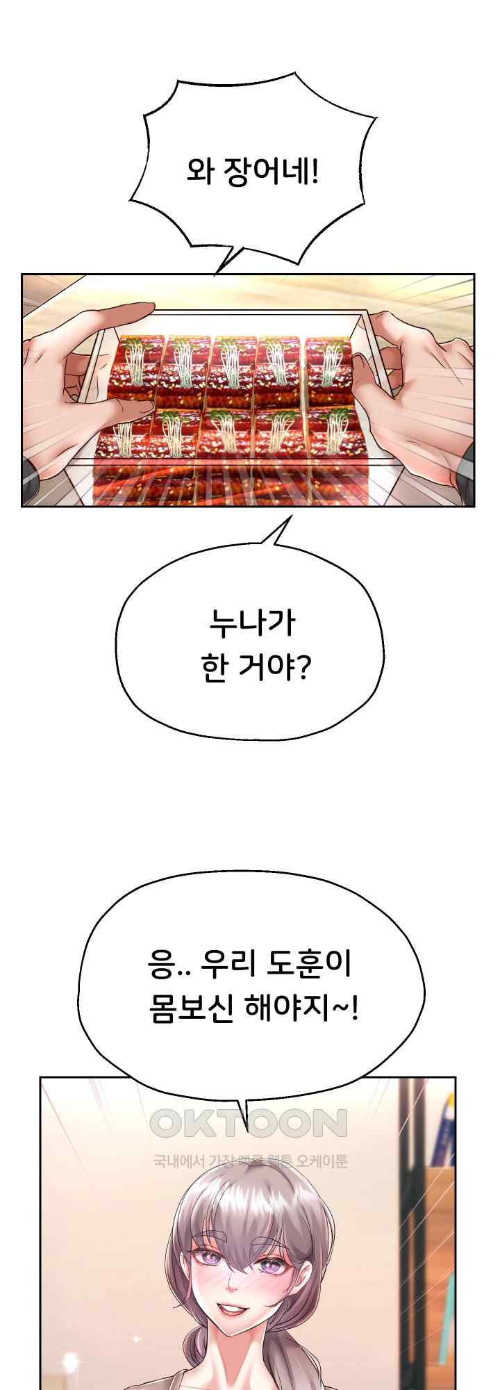 Reborn with Big Rizz Energy Raw - Chapter 28 [photo 13] - MangaPorn