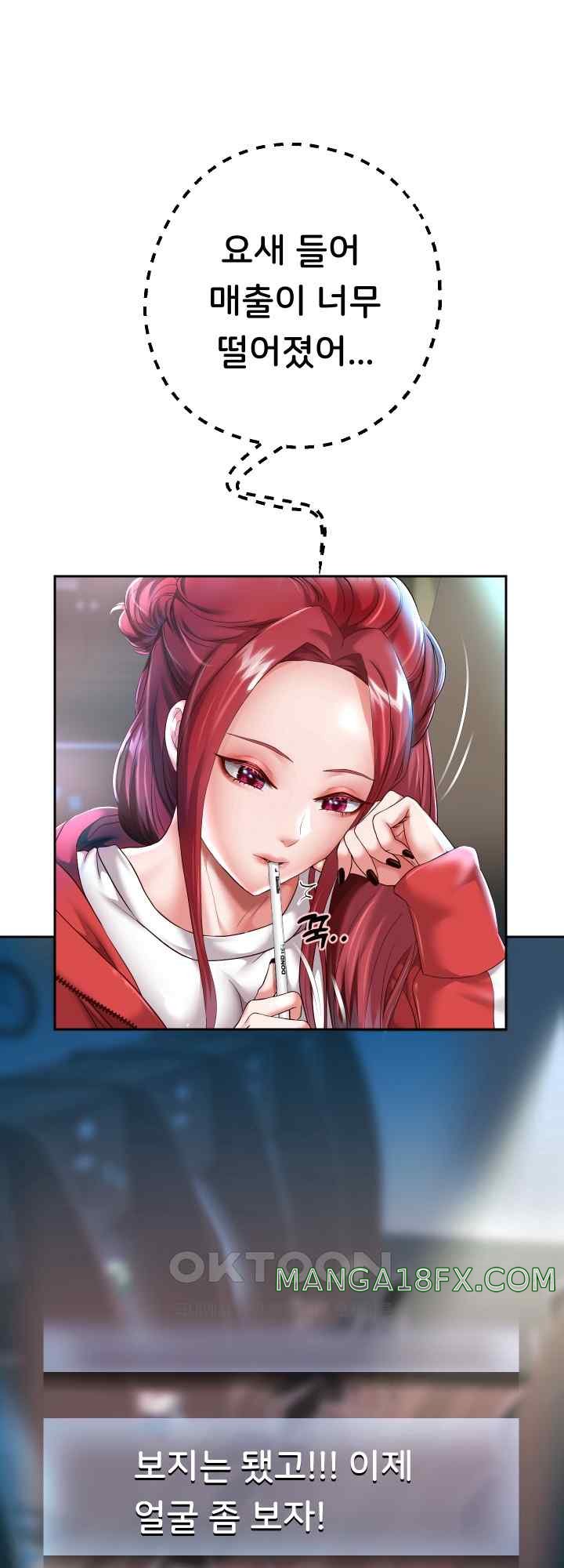 Reborn with Big Rizz Energy Raw - Chapter 28 [photo 17] - MangaPorn