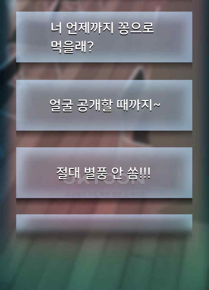 Reborn with Big Rizz Energy Raw - Chapter 28 [photo 18] - MangaPorn