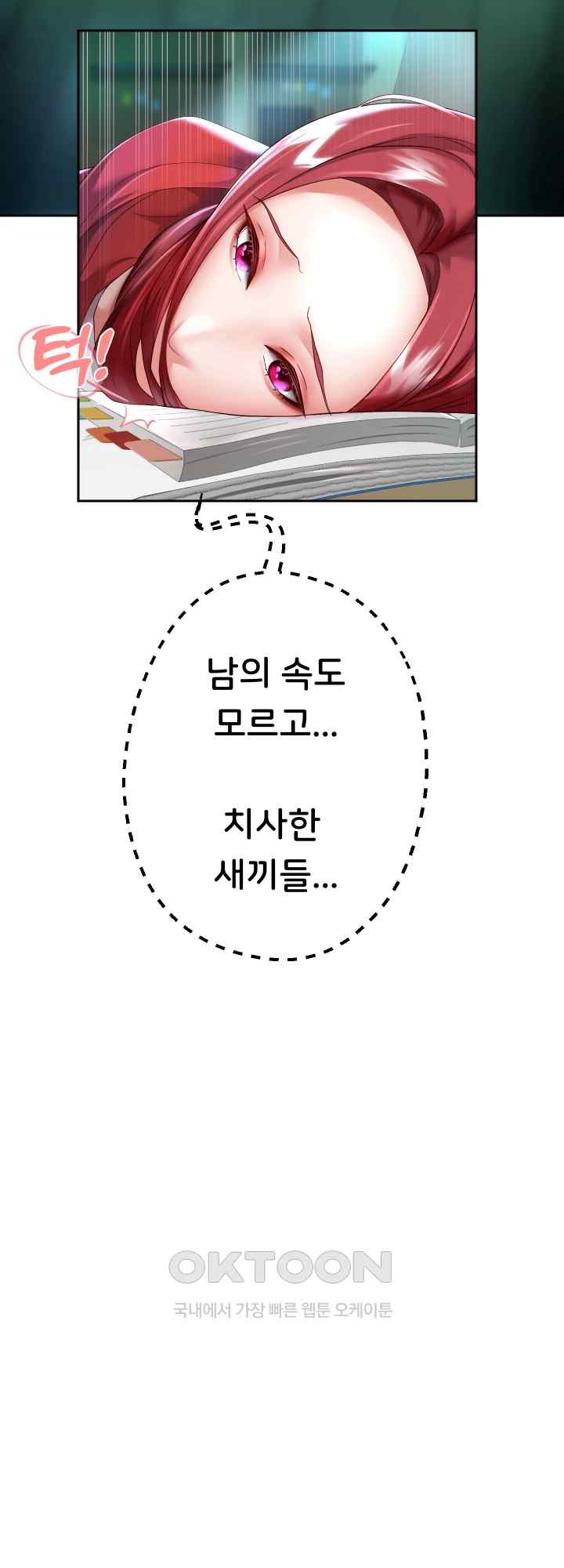 Reborn with Big Rizz Energy Raw - Chapter 28 [photo 19] - MangaPorn