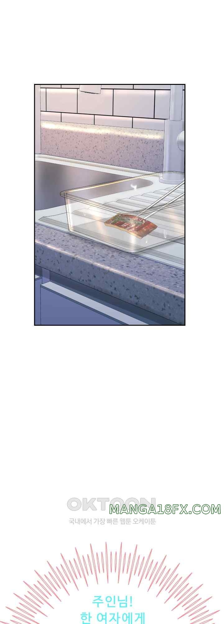 Reborn with Big Rizz Energy Raw - Chapter 28 [photo 25] - MangaPorn