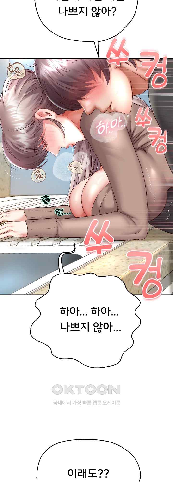 Reborn with Big Rizz Energy Raw - Chapter 28 [photo 29] - MangaPorn