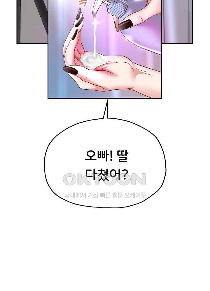 Reborn with Big Rizz Energy Raw - Chapter 28 [photo 39] - MangaPorn