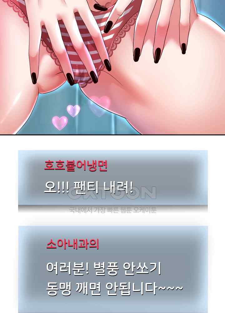 Reborn with Big Rizz Energy Raw - Chapter 28 [photo 48] - MangaPorn