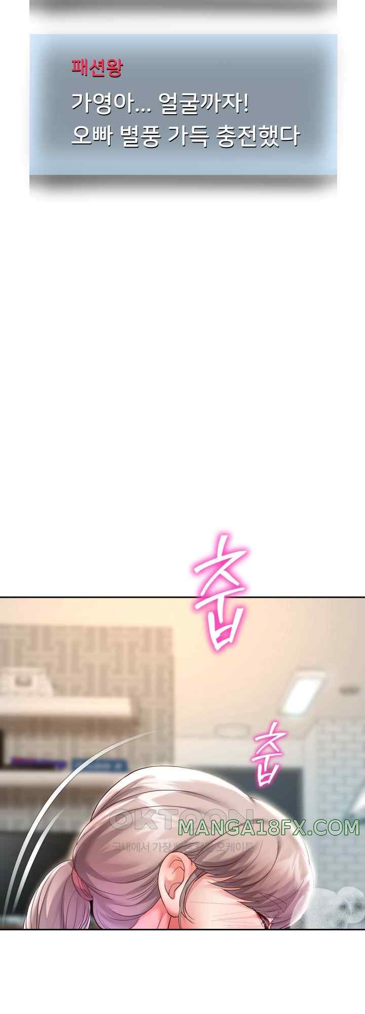 Reborn with Big Rizz Energy Raw - Chapter 28 [photo 49] - MangaPorn