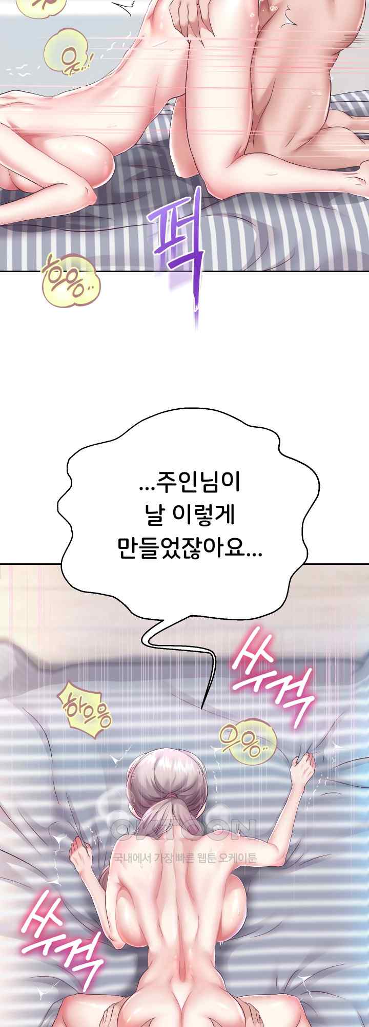 Reborn with Big Rizz Energy Raw - Chapter 28 [photo 53] - MangaPorn