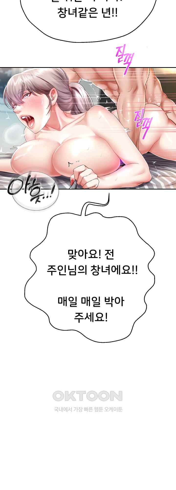 Reborn with Big Rizz Energy Raw - Chapter 28 [photo 55] - MangaPorn