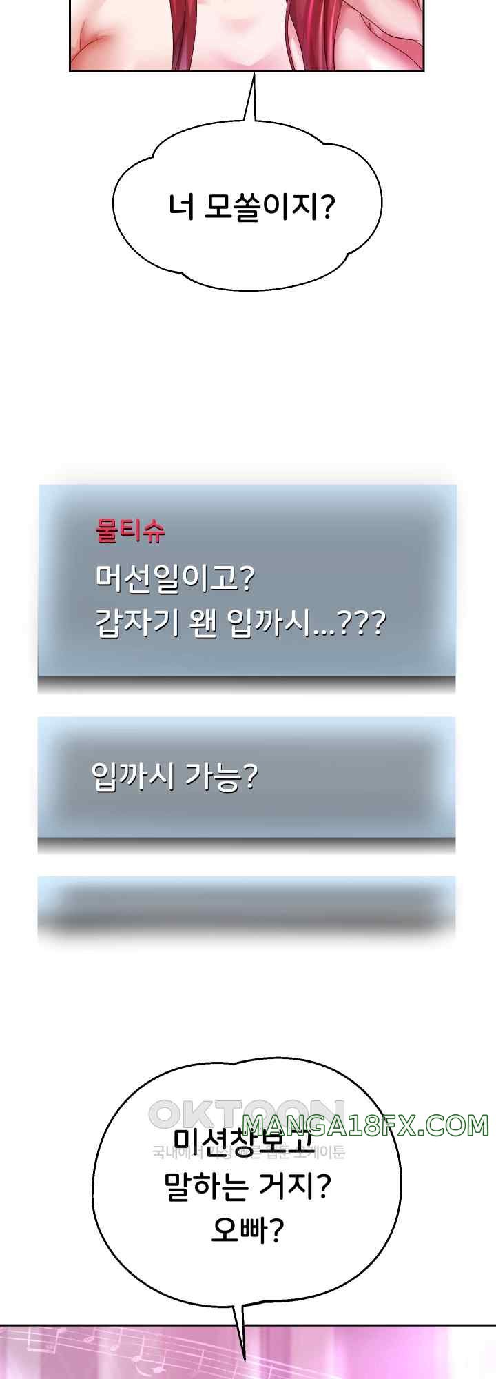 Reborn with Big Rizz Energy Raw - Chapter 29 [photo 11] - MangaPorn