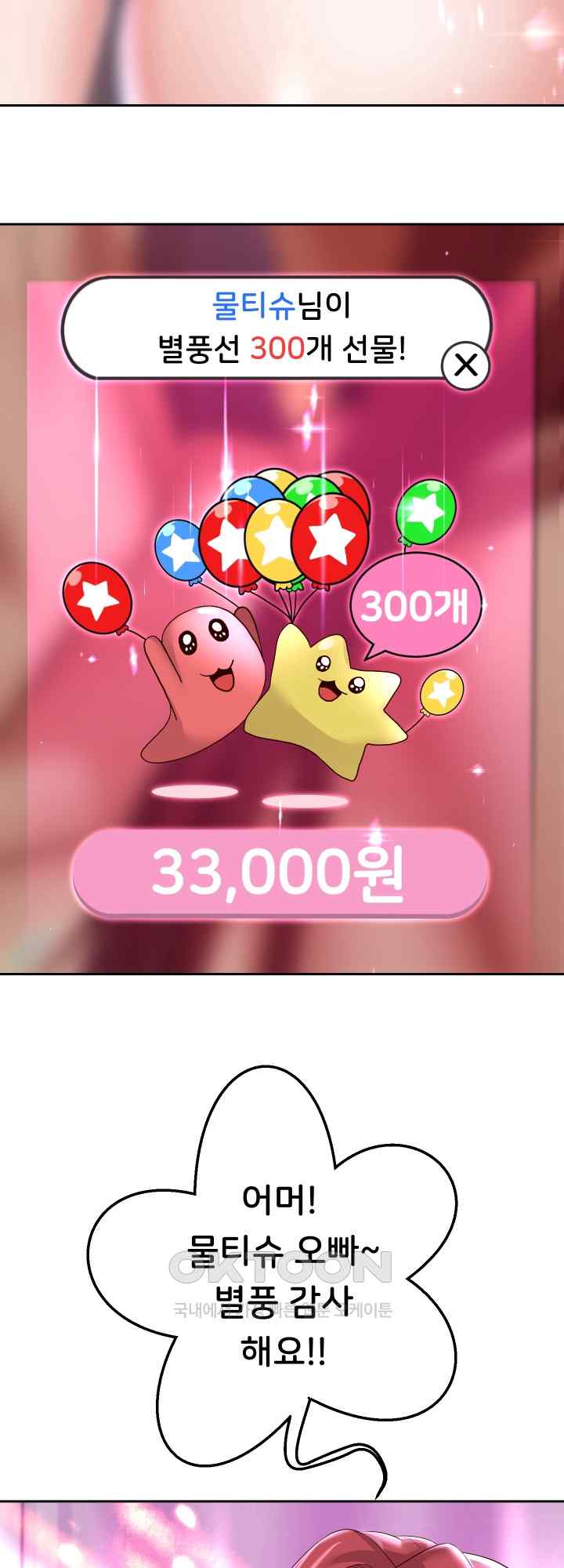 Reborn with Big Rizz Energy Raw - Chapter 29 [photo 14] - MangaPorn