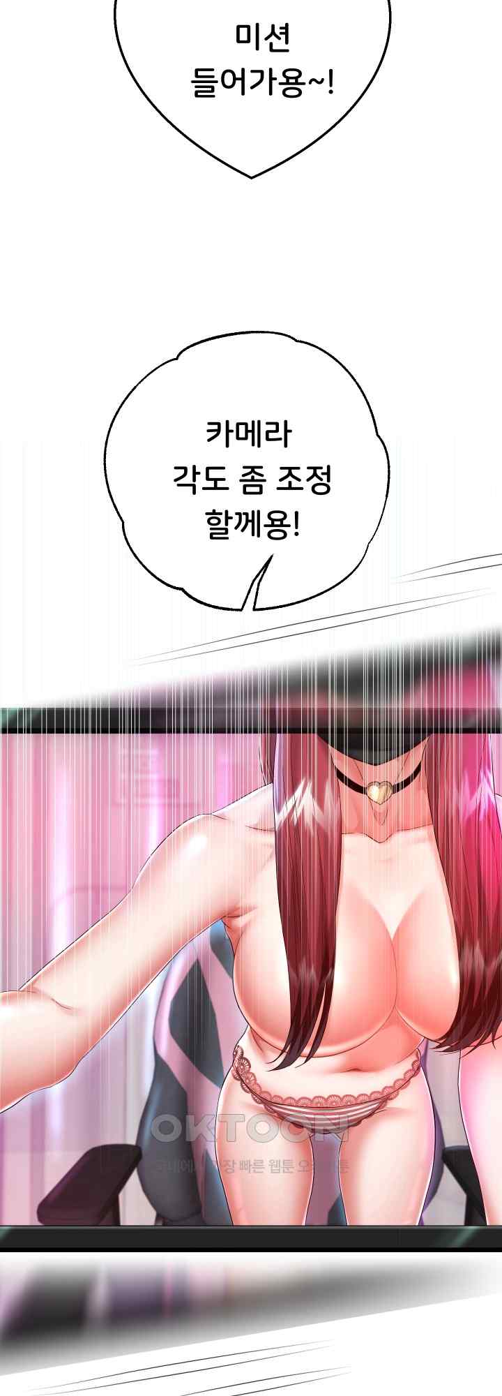 Reborn with Big Rizz Energy Raw - Chapter 29 [photo 16] - MangaPorn