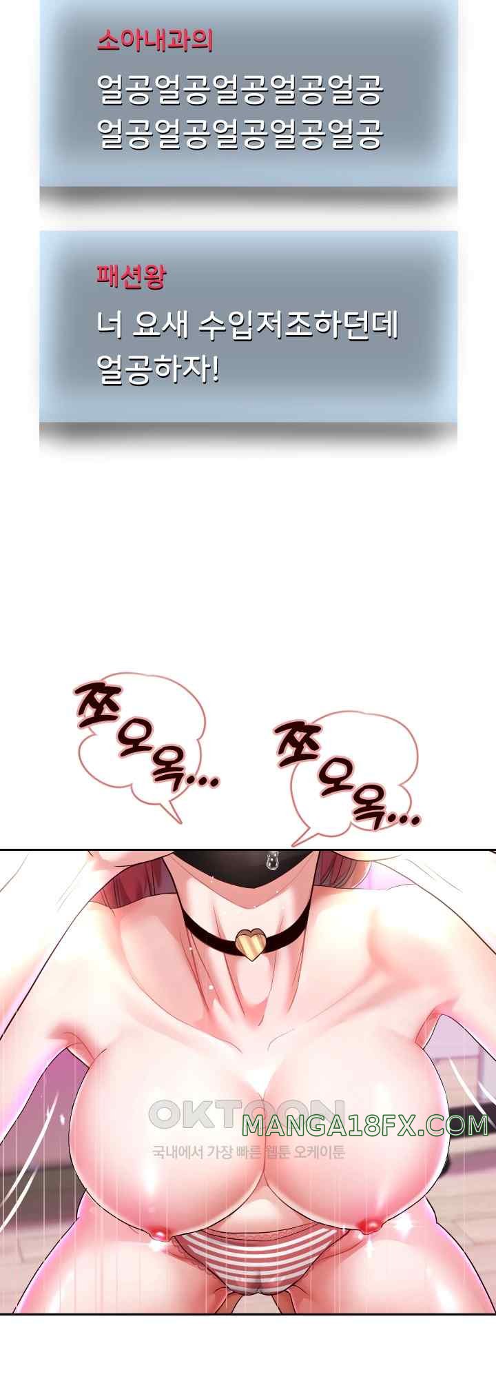 Reborn with Big Rizz Energy Raw - Chapter 29 [photo 19] - MangaPorn