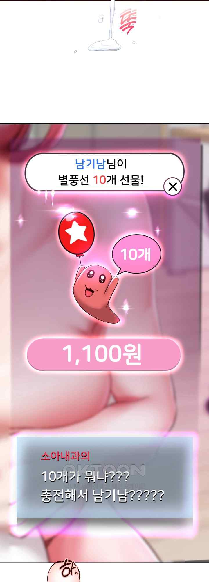 Reborn with Big Rizz Energy Raw - Chapter 29 [photo 23] - MangaPorn