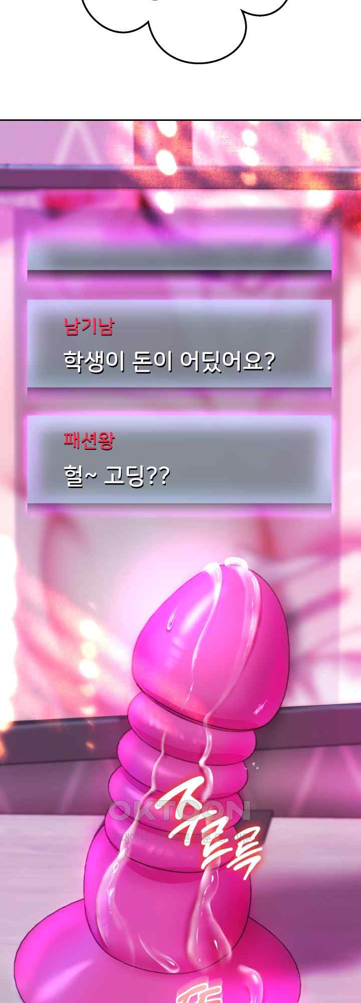 Reborn with Big Rizz Energy Raw - Chapter 29 [photo 25] - MangaPorn