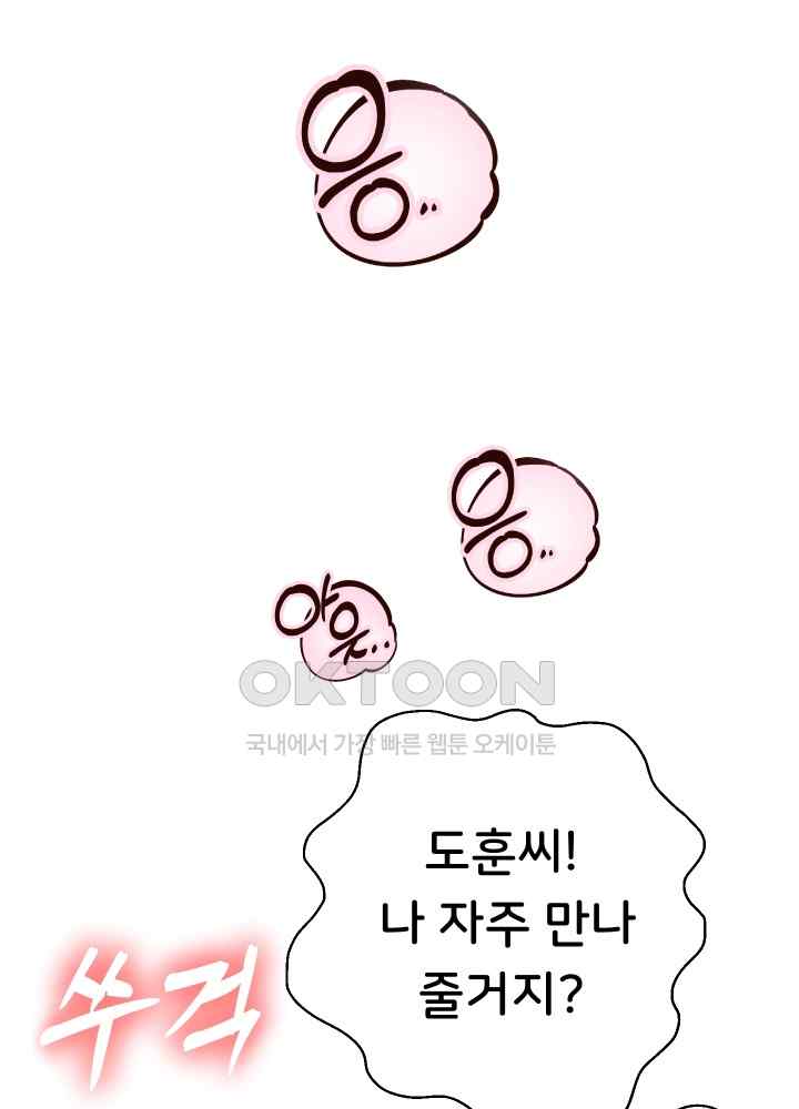 Reborn with Big Rizz Energy Raw - Chapter 29 [photo 27] - MangaPorn