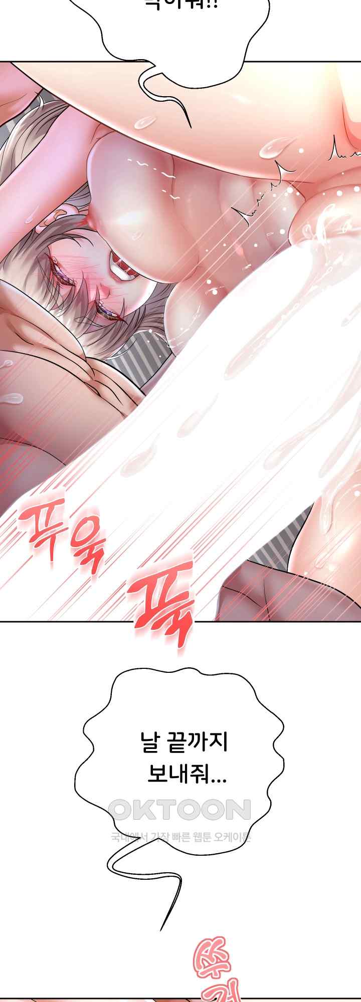 Reborn with Big Rizz Energy Raw - Chapter 29 [photo 31] - MangaPorn