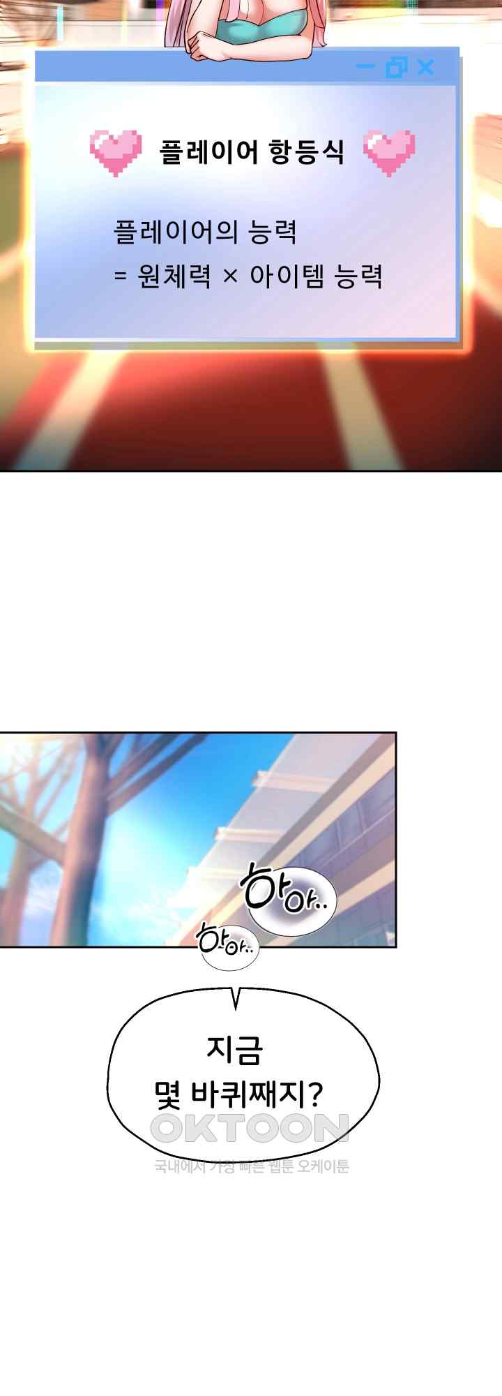 Reborn with Big Rizz Energy Raw - Chapter 29 [photo 35] - MangaPorn