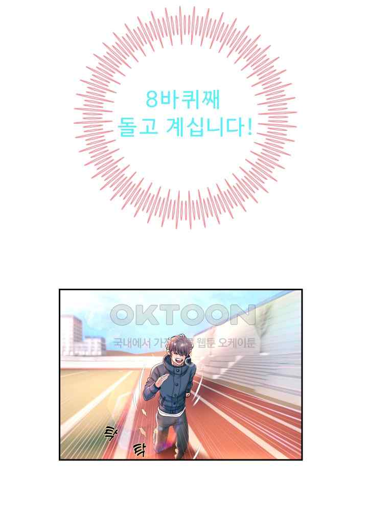 Reborn with Big Rizz Energy Raw - Chapter 29 [photo 36] - MangaPorn