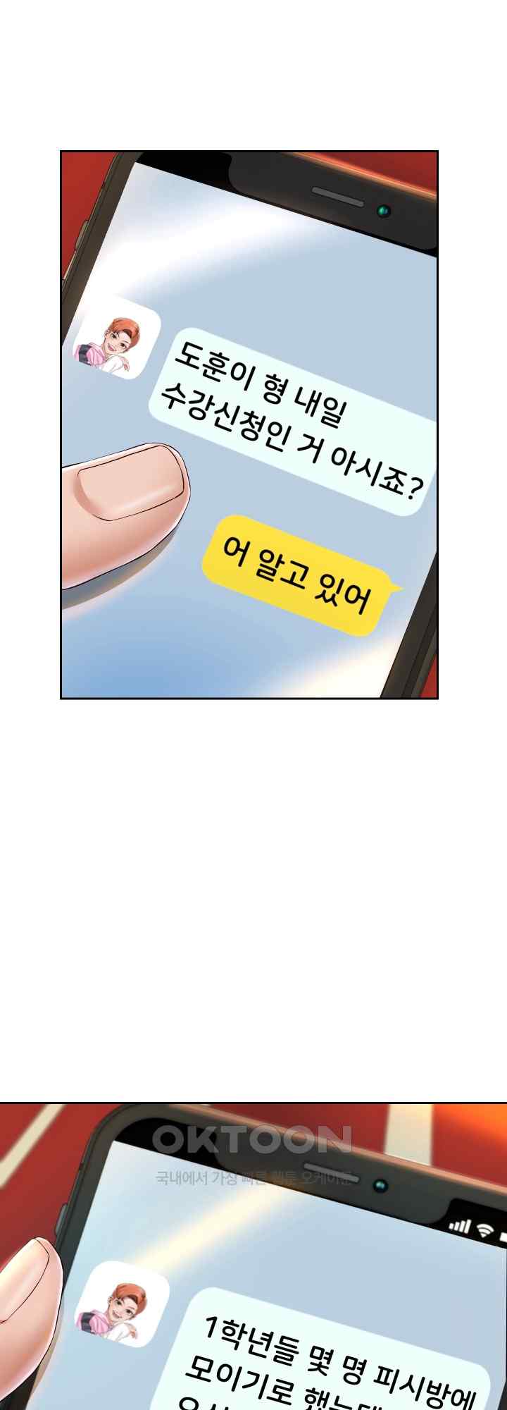 Reborn with Big Rizz Energy Raw - Chapter 29 [photo 38] - MangaPorn