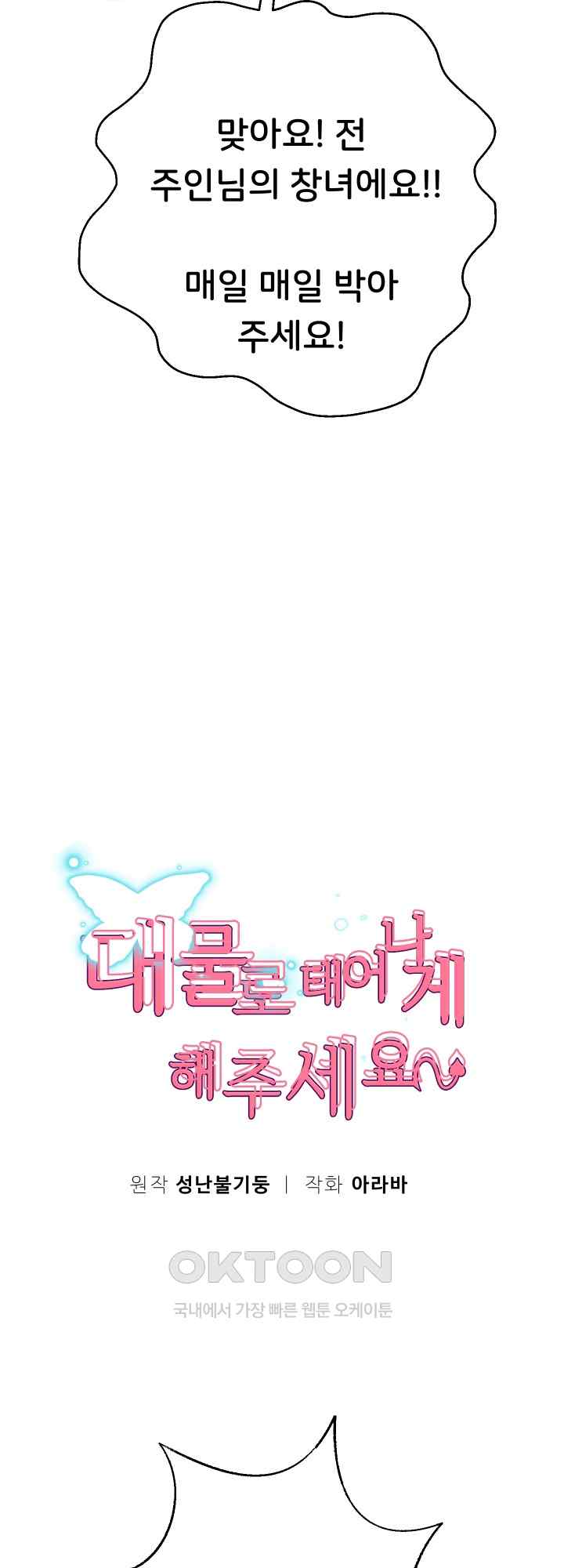 Reborn with Big Rizz Energy Raw - Chapter 29 [photo 4] - MangaPorn