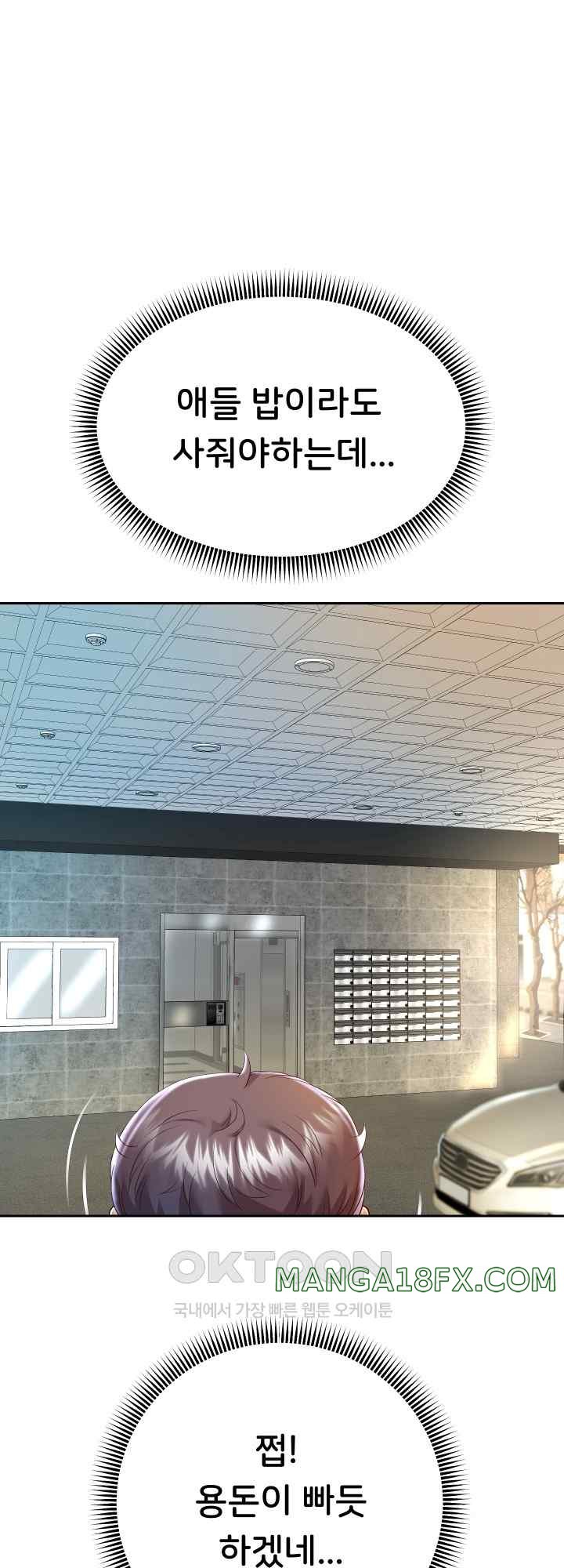 Reborn with Big Rizz Energy Raw - Chapter 29 [photo 41] - MangaPorn