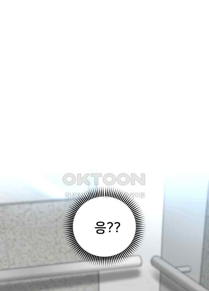 Reborn with Big Rizz Energy Raw - Chapter 29 [photo 48] - MangaPorn