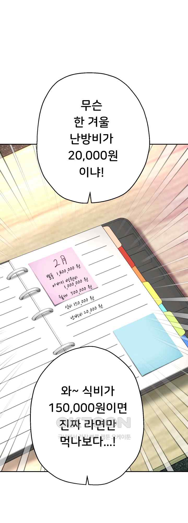 Reborn with Big Rizz Energy Raw - Chapter 29 [photo 53] - MangaPorn