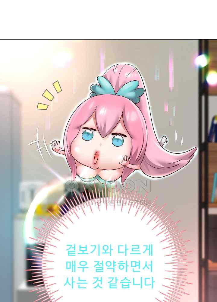 Reborn with Big Rizz Energy Raw - Chapter 29 [photo 54] - MangaPorn