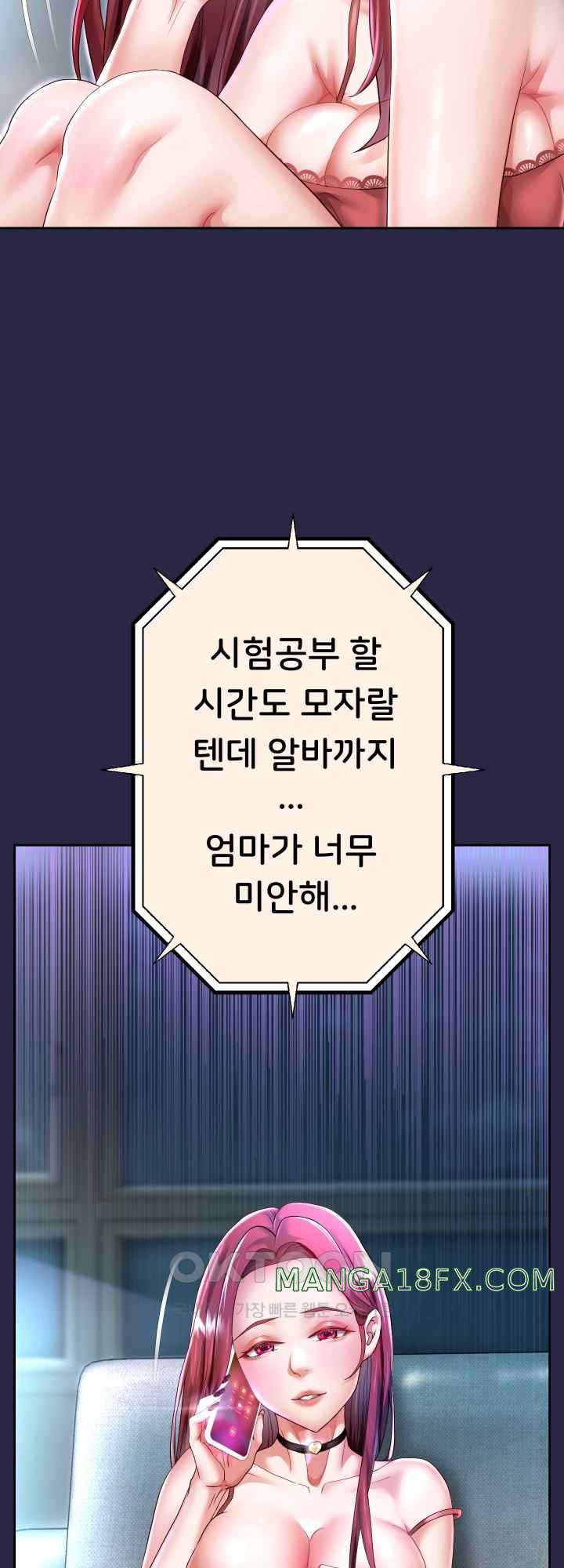 Reborn with Big Rizz Energy Raw - Chapter 29 [photo 58] - MangaPorn