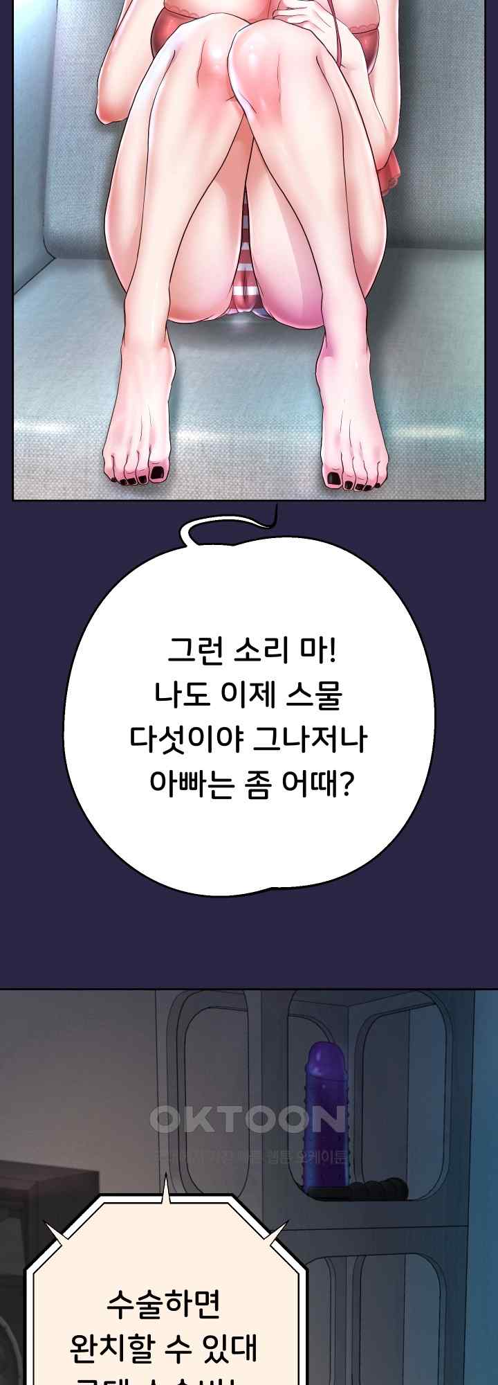 Reborn with Big Rizz Energy Raw - Chapter 29 [photo 59] - MangaPorn