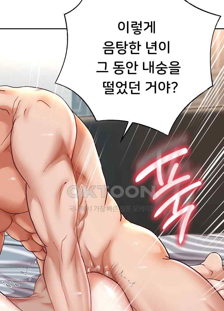 Reborn with Big Rizz Energy Raw - Chapter 29 [photo 6] - MangaPorn