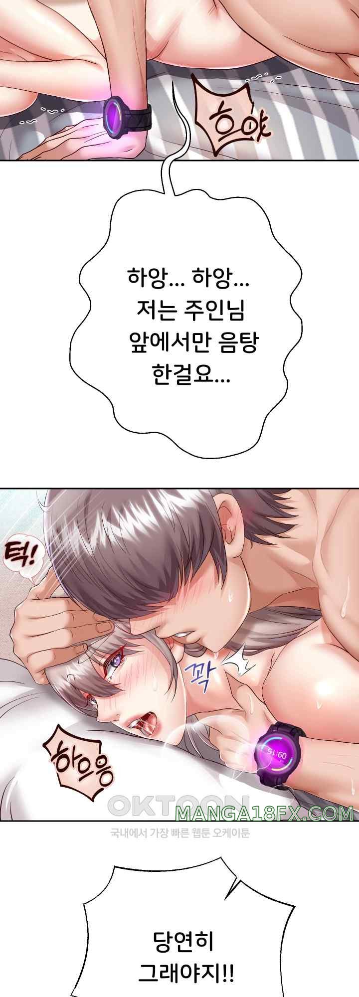 Reborn with Big Rizz Energy Raw - Chapter 29 [photo 7] - MangaPorn