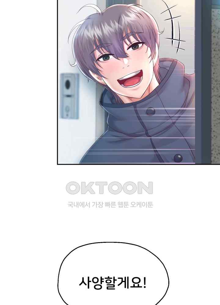 Reborn with Big Rizz Energy Raw - Chapter 30 [photo 18] - MangaPorn