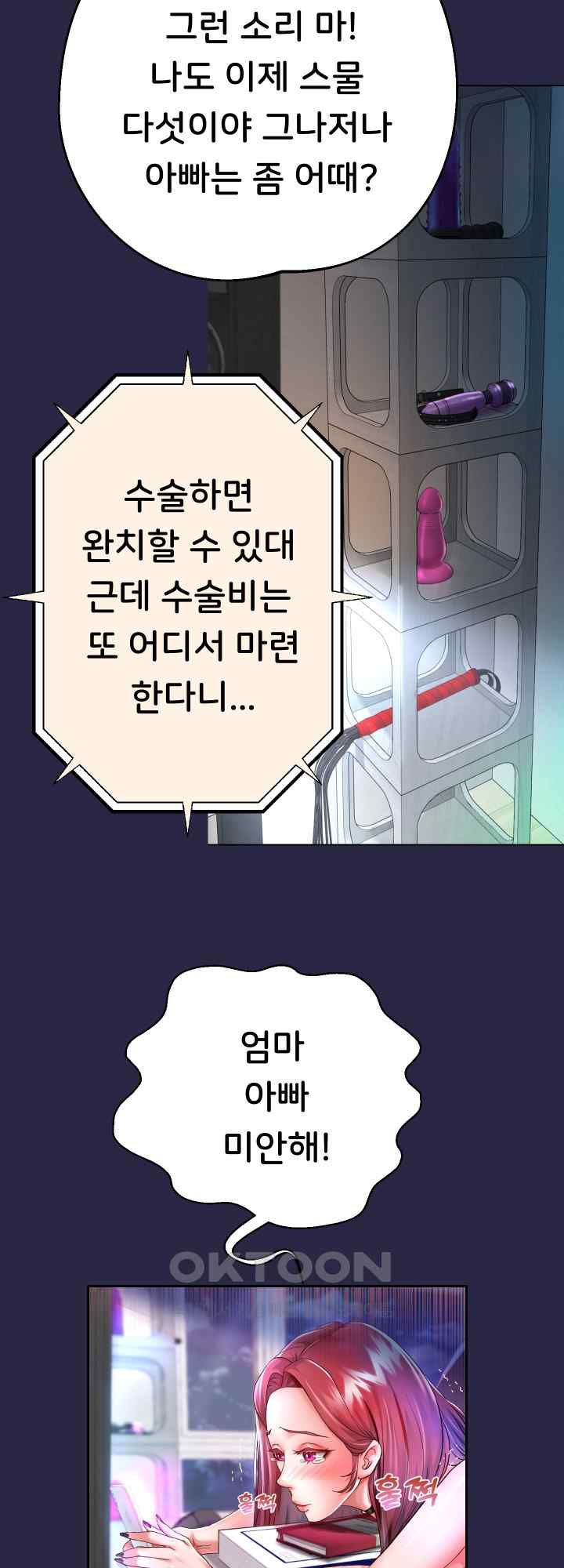 Reborn with Big Rizz Energy Raw - Chapter 30 [photo 2] - MangaPorn