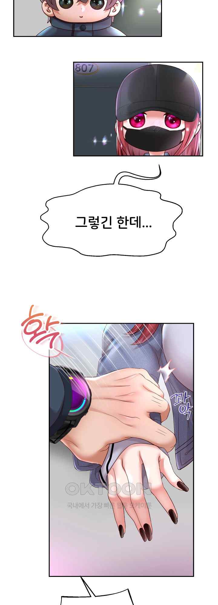 Reborn with Big Rizz Energy Raw - Chapter 30 [photo 20] - MangaPorn