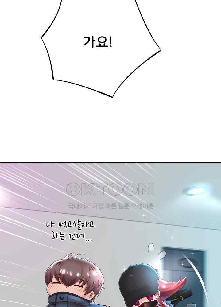 Reborn with Big Rizz Energy Raw - Chapter 30 [photo 21] - MangaPorn