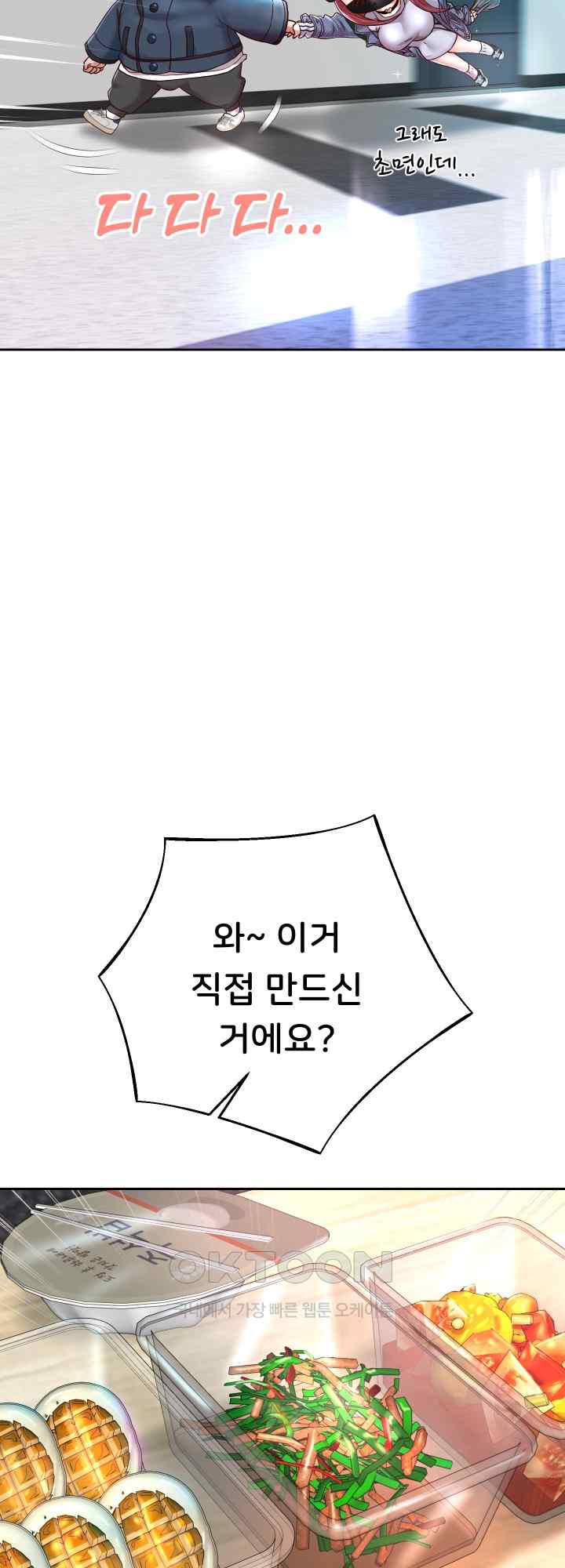 Reborn with Big Rizz Energy Raw - Chapter 30 [photo 22] - MangaPorn