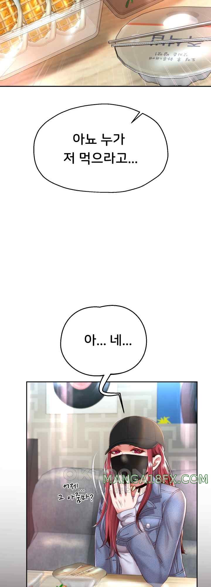 Reborn with Big Rizz Energy Raw - Chapter 30 [photo 23] - MangaPorn