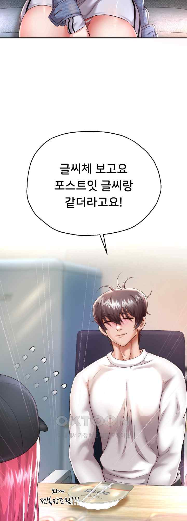 Reborn with Big Rizz Energy Raw - Chapter 30 [photo 26] - MangaPorn