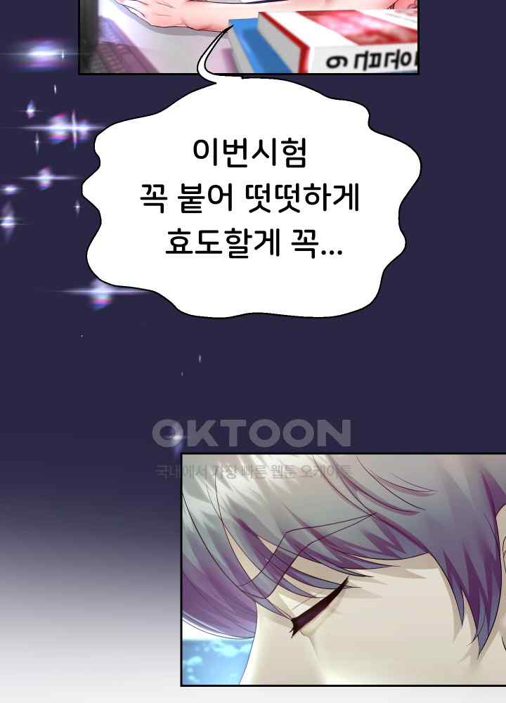 Reborn with Big Rizz Energy Raw - Chapter 30 [photo 3] - MangaPorn