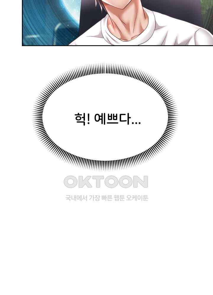 Reborn with Big Rizz Energy Raw - Chapter 30 [photo 30] - MangaPorn