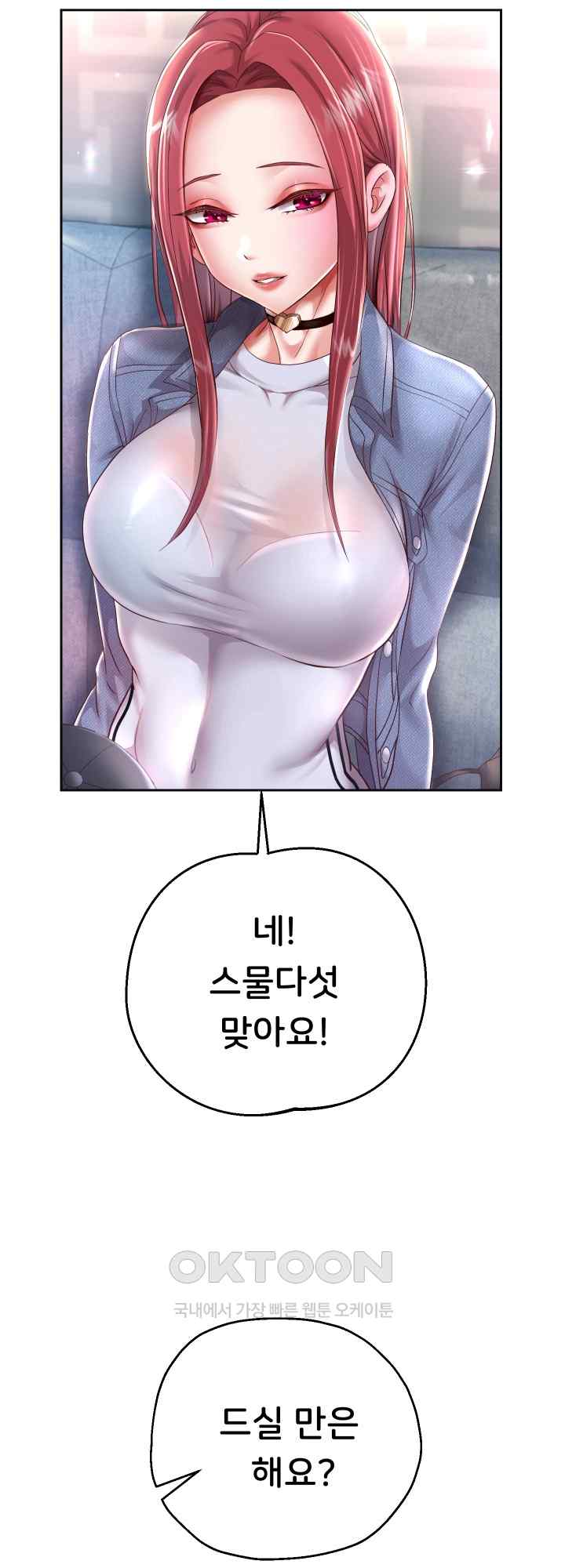 Reborn with Big Rizz Energy Raw - Chapter 30 [photo 31] - MangaPorn