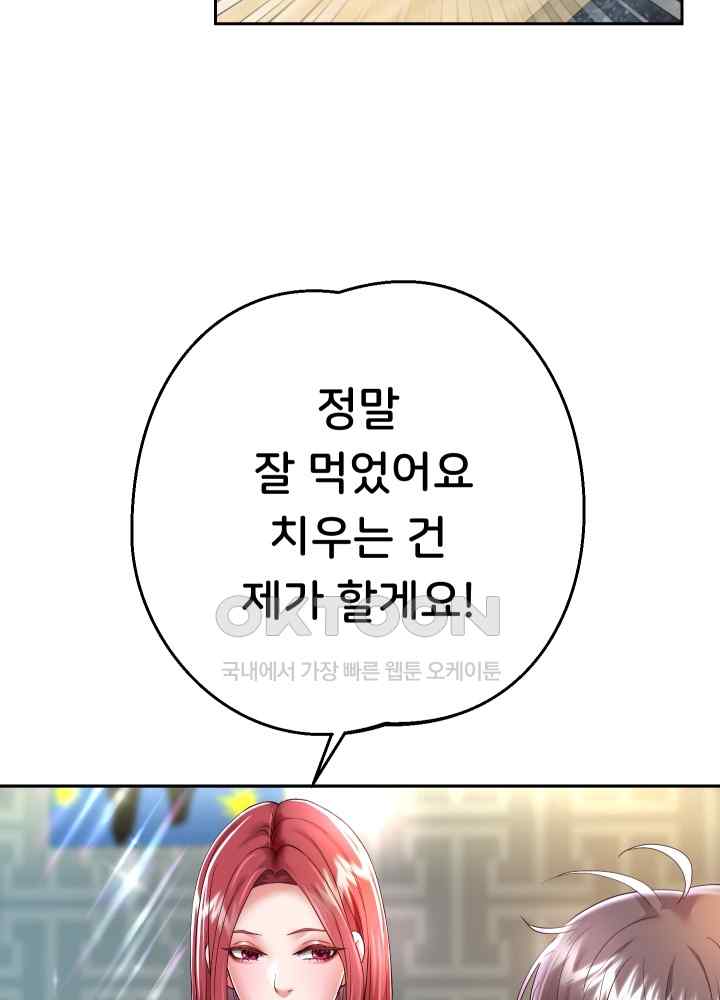 Reborn with Big Rizz Energy Raw - Chapter 30 [photo 33] - MangaPorn