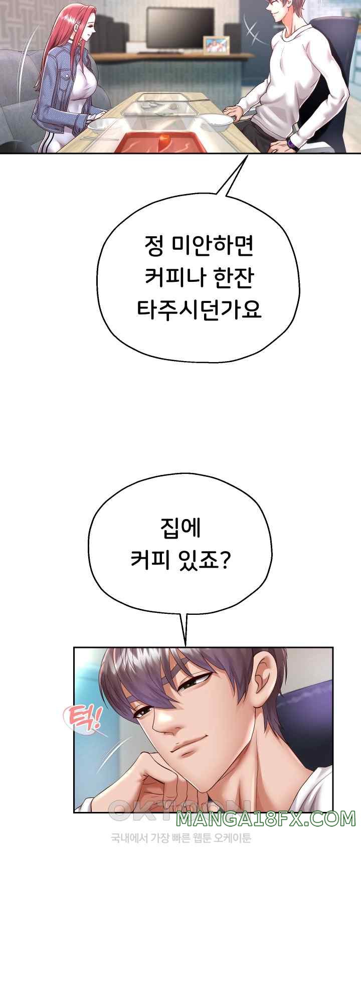 Reborn with Big Rizz Energy Raw - Chapter 30 [photo 35] - MangaPorn